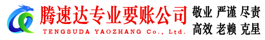 赣县要债公司