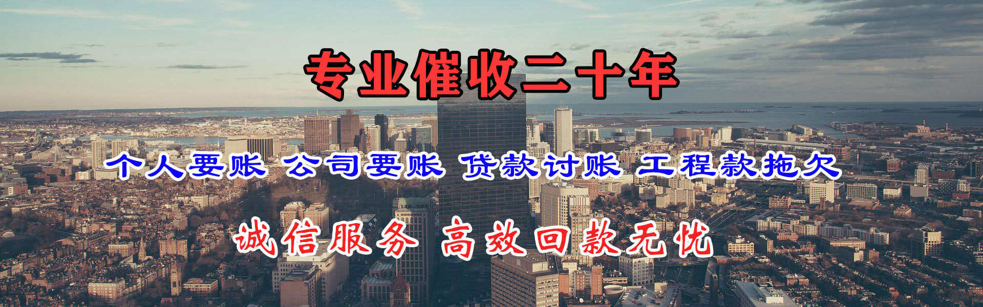 赣县要账公司