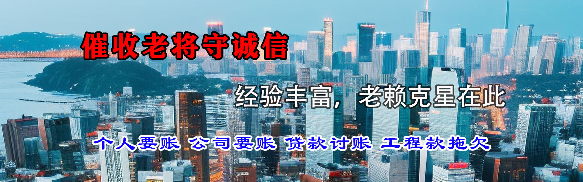 赣县要债公司
